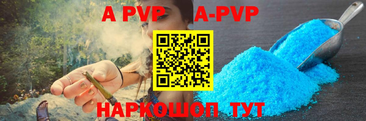 A-PVP Crystall  Вход с VPN  Кимовск  APVP  Alpha PVP Соль  A PVP VHQ 