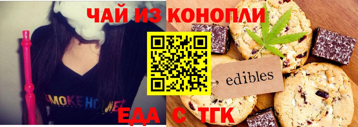 Кимовск  Canna-Cookies марихуана  Вход с VPN 