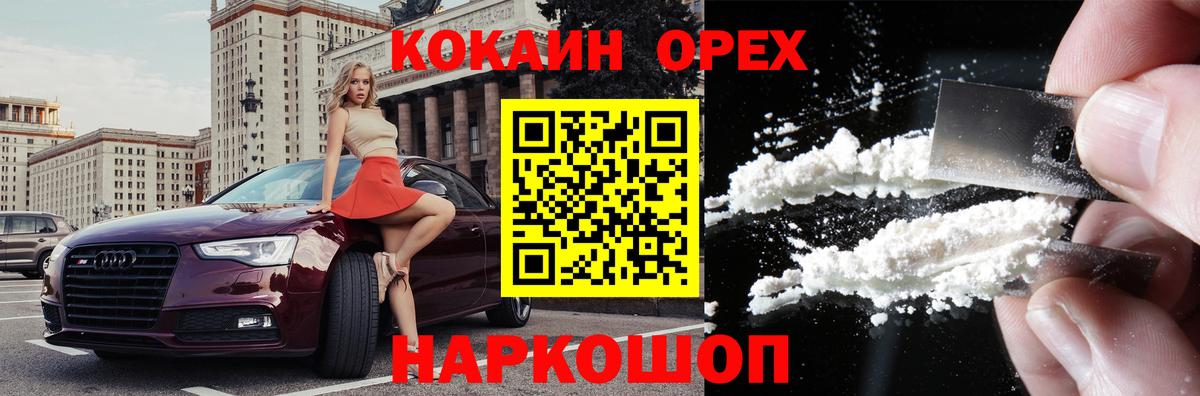 COCAIN Fish Scale Кимовск