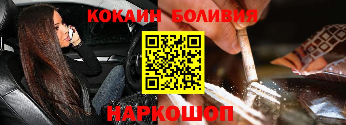 COCAIN Перу  Вход с VPN  Кокаин 99%  Кокаин  Кимовск 