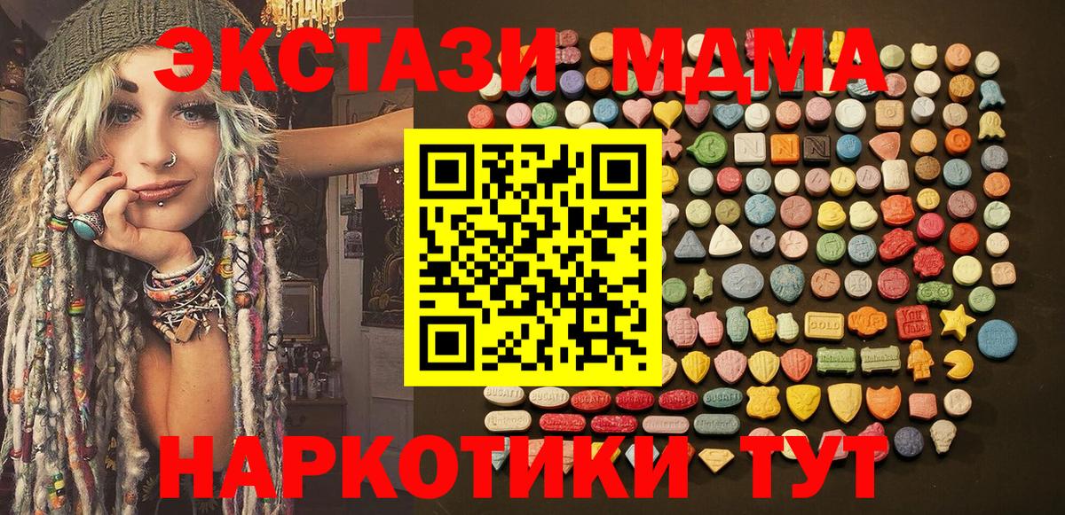 ЭКСТАЗИ TESLA  мега маркетплейс  ЭКСТАЗИ  Кимовск  ЭКСТАЗИ DUBAI  Вход с VPN 