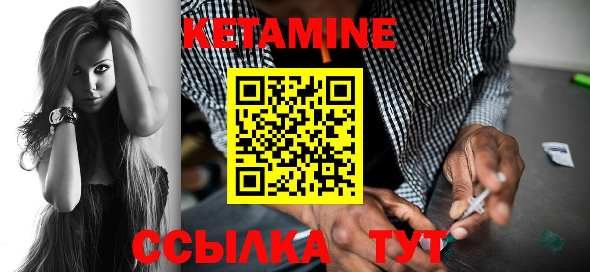 Кетамин ketamine  маркетплейс формула  Кимовск  Вход с VPN 
