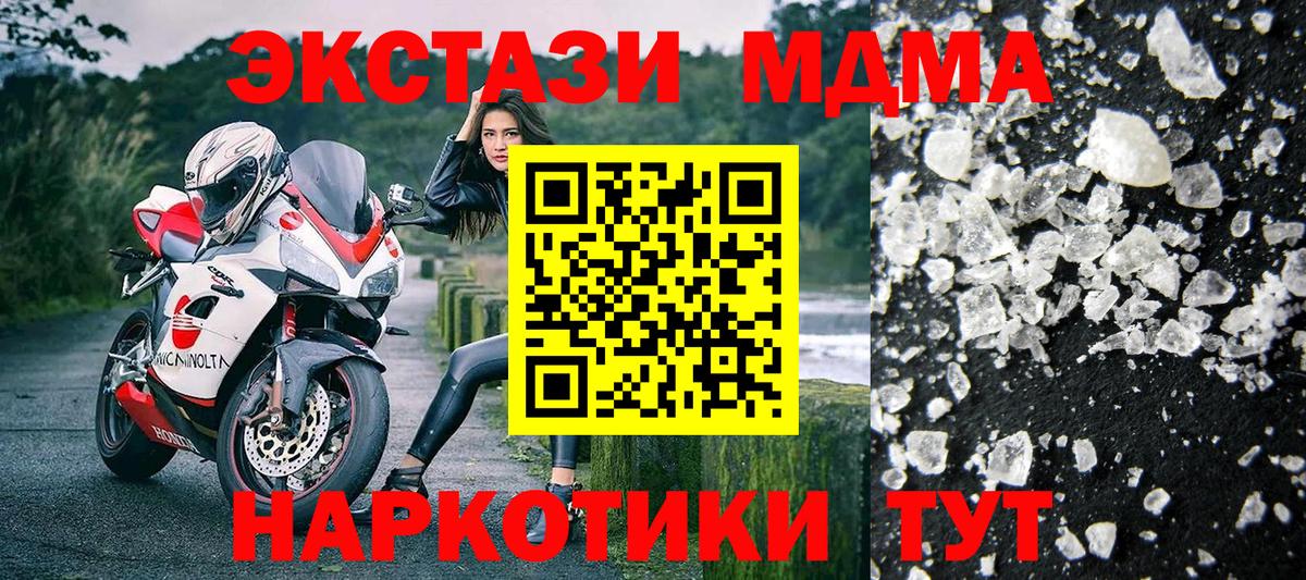 Кимовск  МДМА молли  MDMA кристаллы  Вход с VPN 