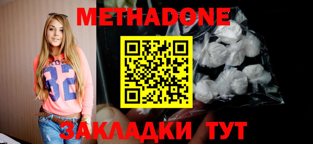 Метадон VHQ Кимовск