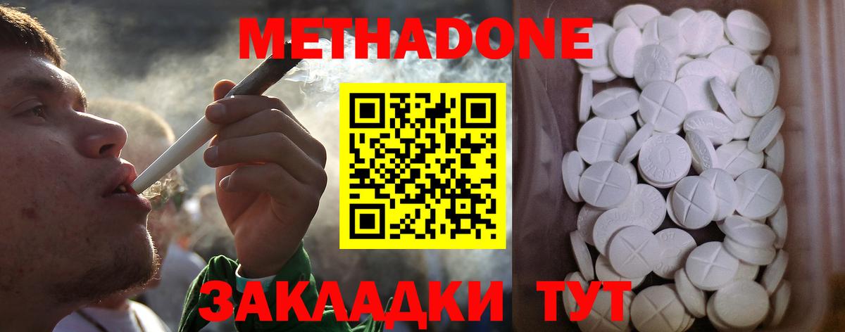 Метадон мёд  МЕТАДОН белоснежный  Вход с VPN  Кимовск 