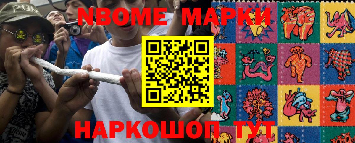 Кимовск  Марки 25I-NBOMe 1,5мг  Вход с VPN 