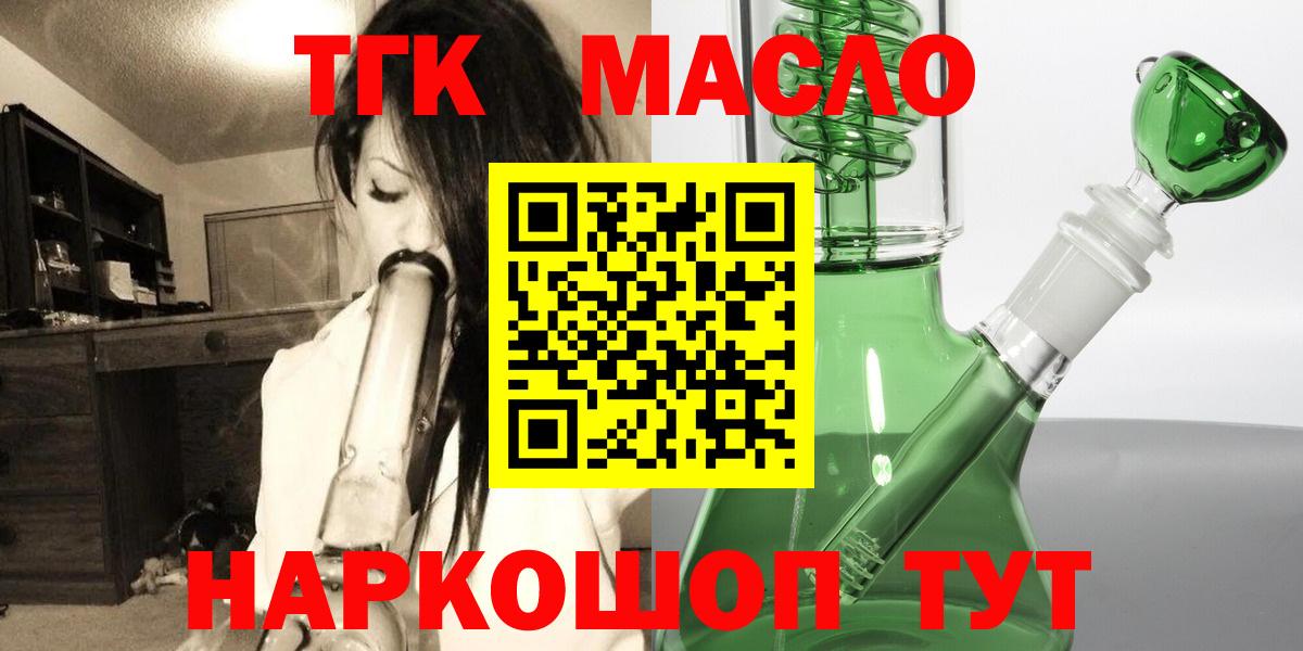 ТГК Wax Кимовск