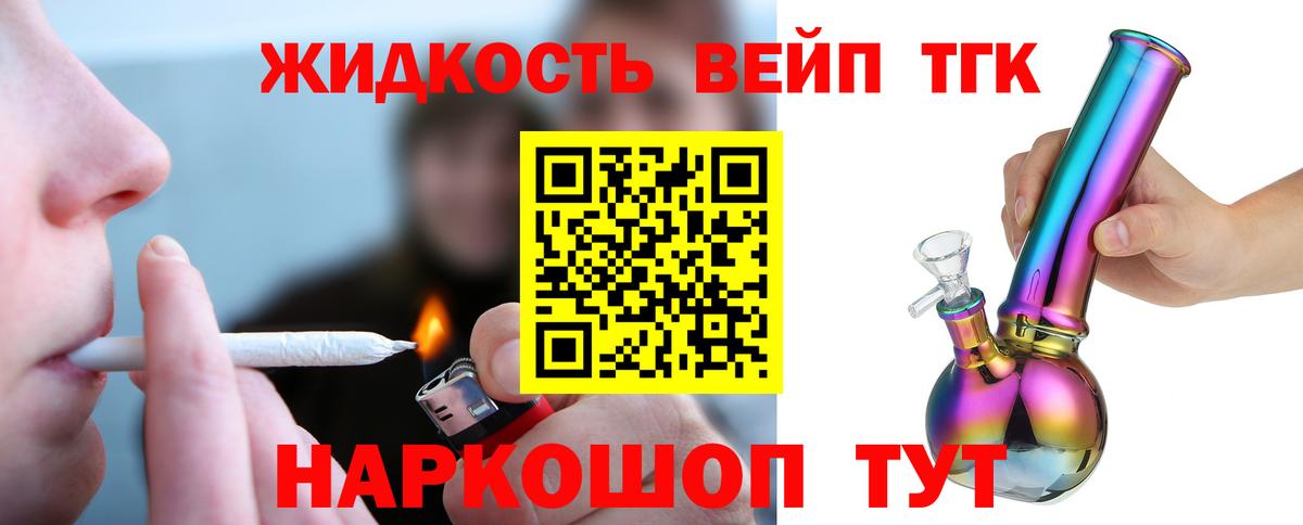 ТГК гашишное масло  Дистиллят ТГК Wax  Кимовск  Вход с VPN 